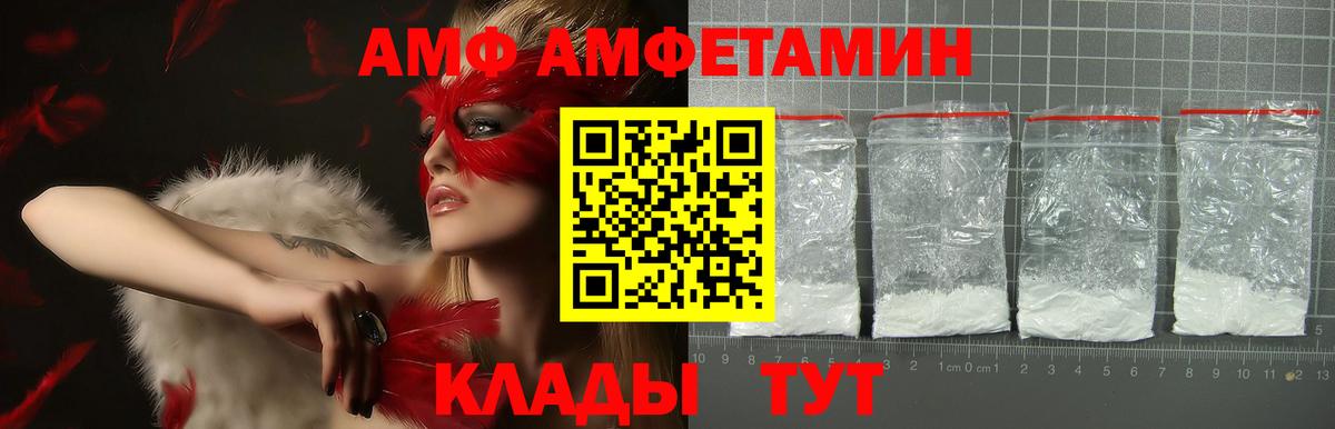 Amphetamine 98% Краснодар