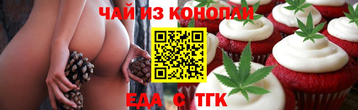 Краснодар  Canna-Cookies марихуана  Вход с VPN 