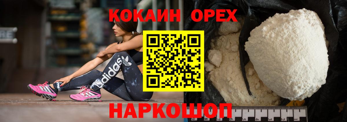 Краснодар  Кокаин Перу  что такое   Вход с VPN  КОКАИН VHQ 