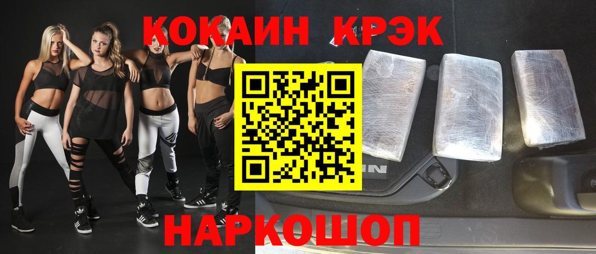 COCAIN Эквадор Краснодар