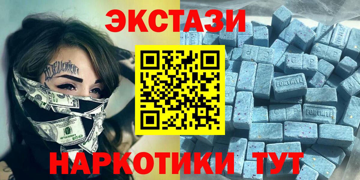 Краснодар  ЭКСТАЗИ 250 мг  Ecstasy Philipp Plein  Вход с VPN 