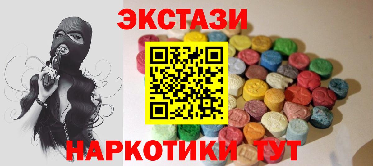 Экстази 280 MDMA Краснодар