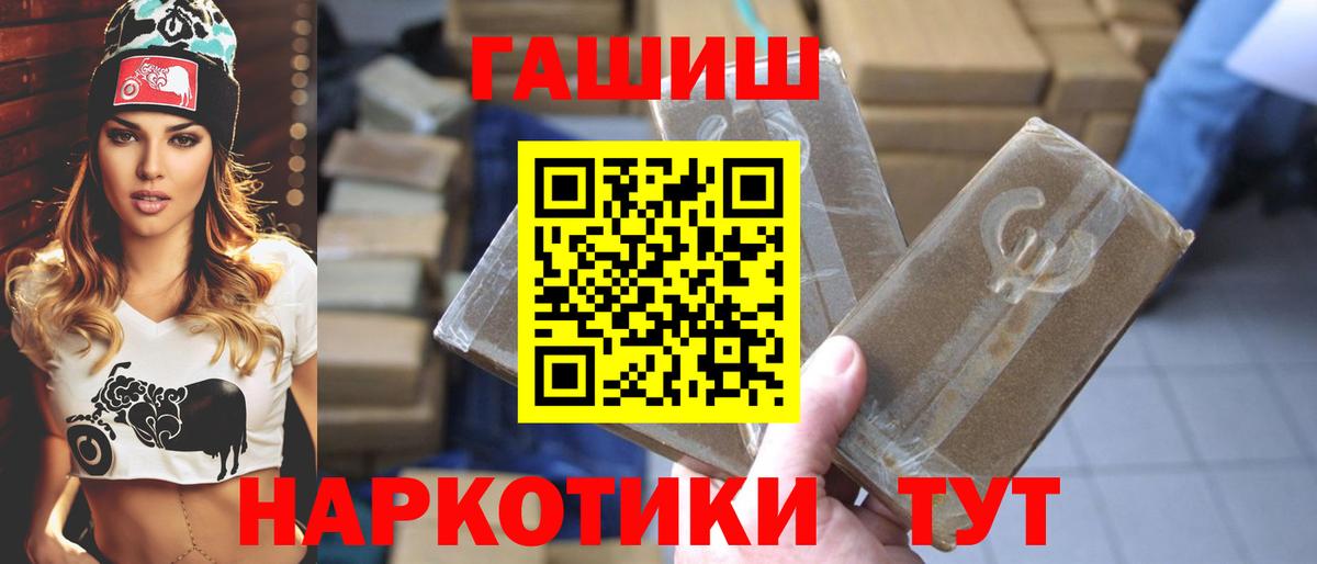 ГАШИШ  ГАШИШ гашик  Вход с VPN  Краснодар 