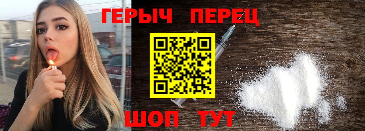 ГЕРОИН Heroin  Вход с VPN  ГЕРОИН  Краснодар 