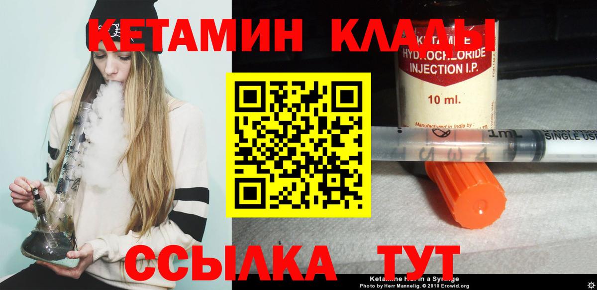 Краснодар  КЕТАМИН ketamine  ссылка на мегу ONION  Вход с VPN  КЕТАМИН ketamine 