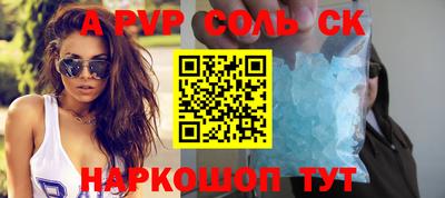 ALPHA-PVP Бузулук