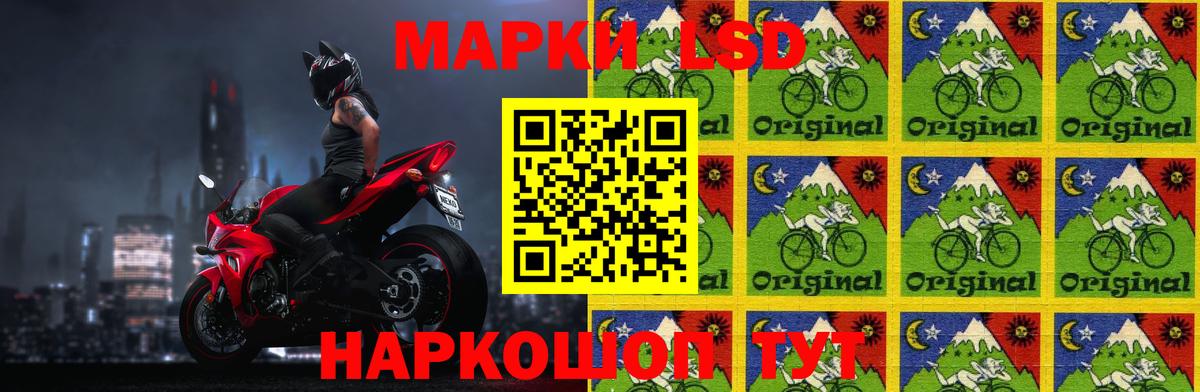 Краснодар  Лсд 25 экстази кислота  LSD-25 экстази  Вход с VPN 