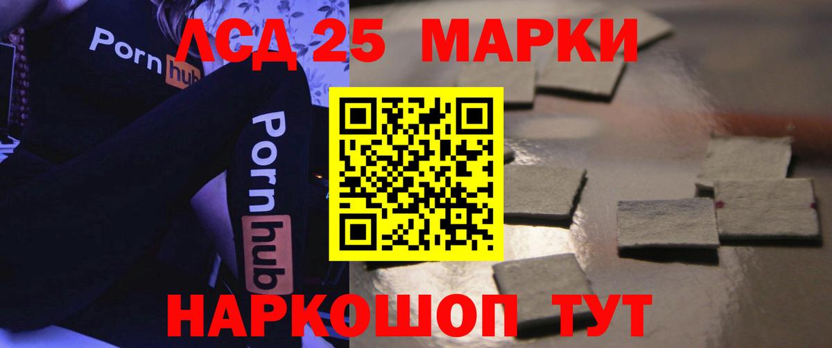 LSD-25 экстази кислота Краснодар