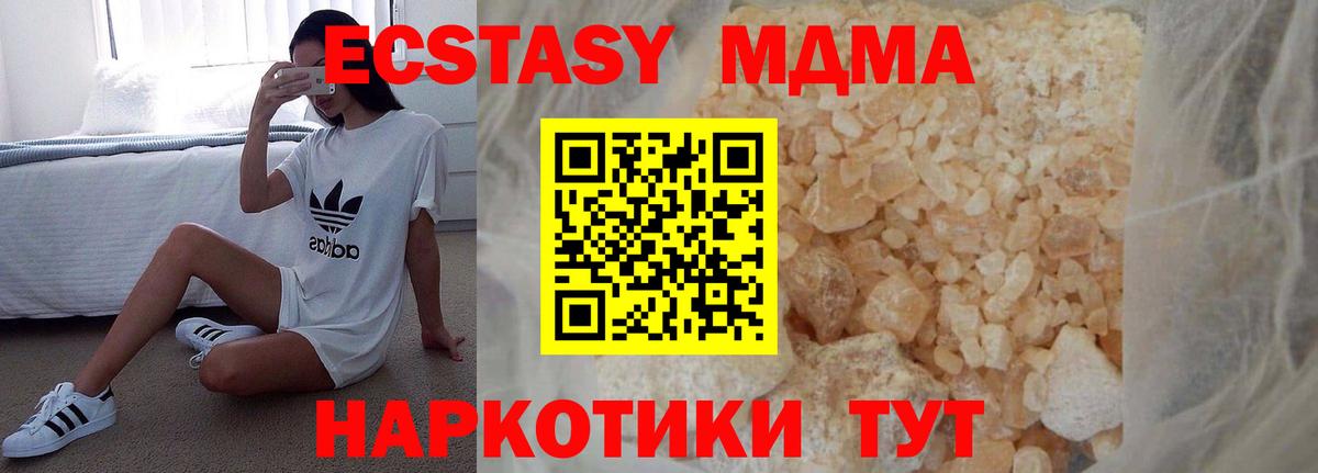 MDMA молли  Вход с VPN  Краснодар  МДМА  MDMA crystal 