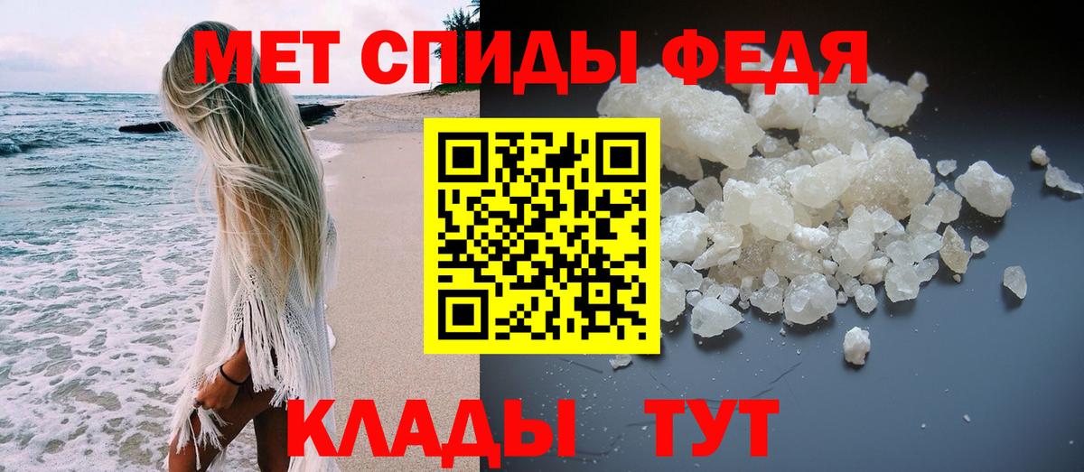 Краснодар  Первитин Декстрометамфетамин 99.9%  Вход с VPN 