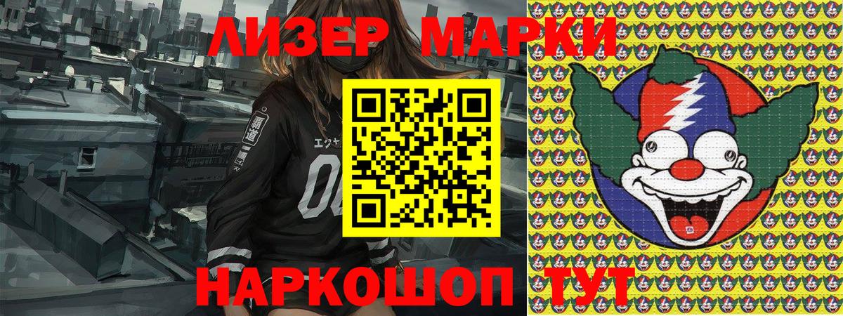 Марки NBOMe 1,8мг Краснодар