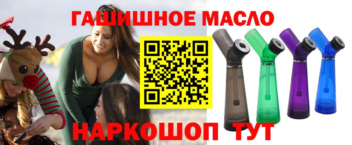Дистиллят ТГК гашишное масло Краснодар
