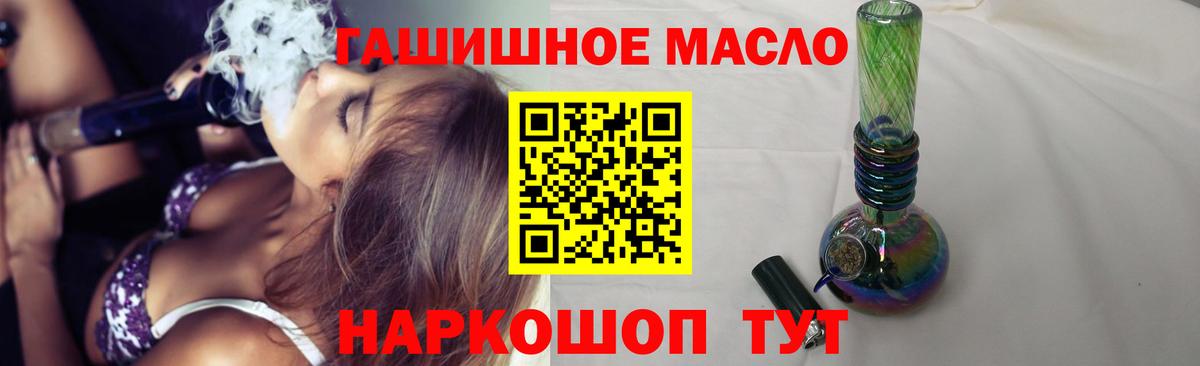 Краснодар  ТГК THC oil  Вход с VPN 