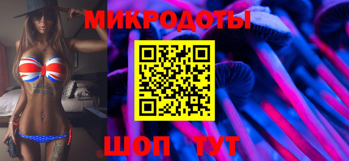Псилоцибиновые грибы мухоморы  Галлюциногенные грибы MAGIC MUSHROOMS  Краснодар  где можно купить наркотик  Вход с VPN 